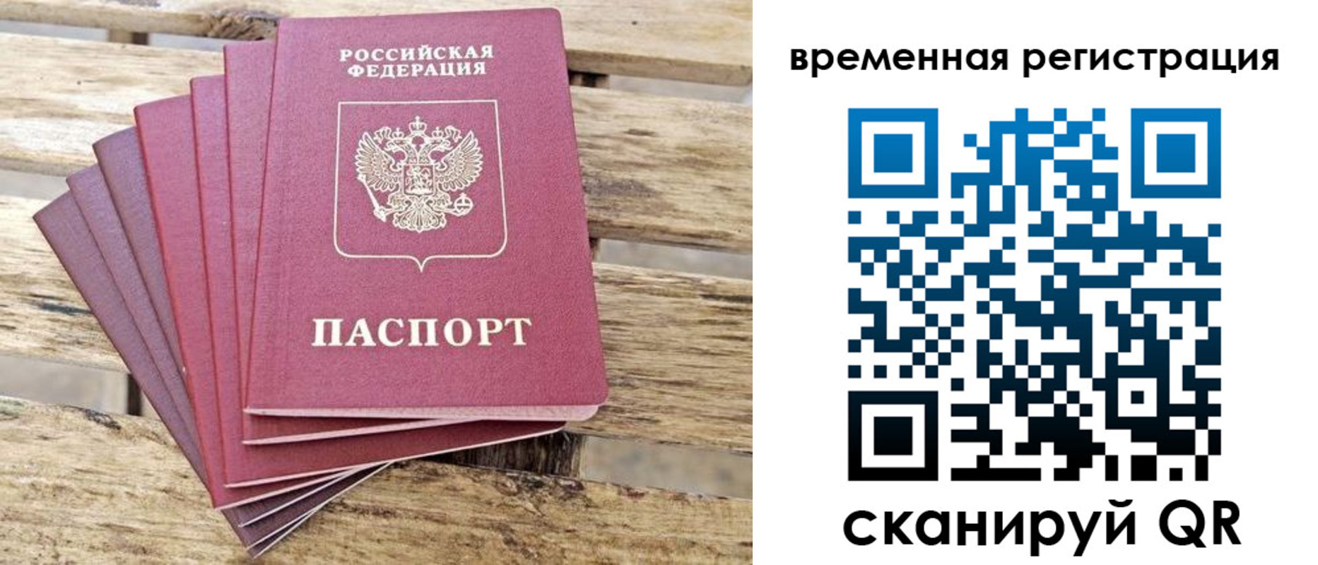 временная регистрация собственник в Курчалом